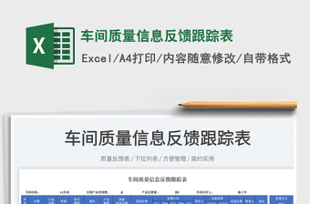 2022公司內(nèi)部信息反饋表模板
