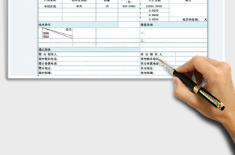 2023公司報(bào)價(jià)單免費(fèi)下載