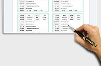 2023產(chǎn)品外包裝標(biāo)簽卡免費(fèi)下載