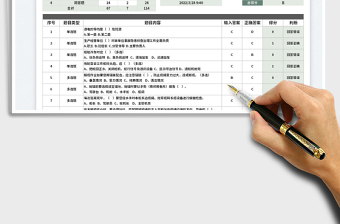 2022考试分析表-自动判断对错免费下载