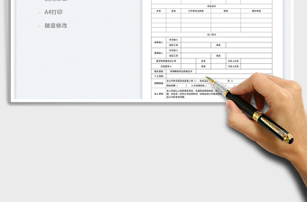 2023通用公司招聘面試登記表（A4打?。┟赓M(fèi)下載