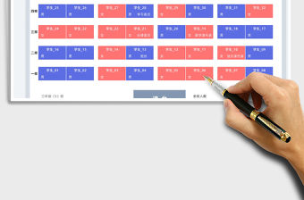 2022學(xué)生座位表免費(fèi)下載