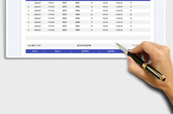 2023客戶訂單送貨單免費下載