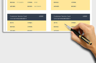 2022售后服務(wù)卡-商品退換登記卡免費(fèi)下載