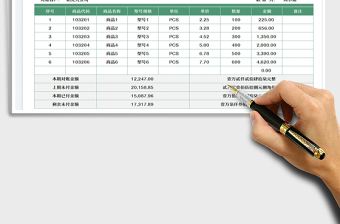 2023往來(lái)對(duì)賬單免費(fèi)下載