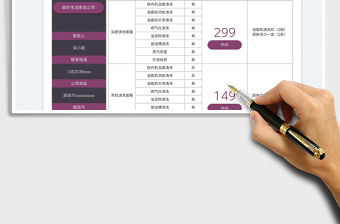 2022油煙機清洗報價表免費下載