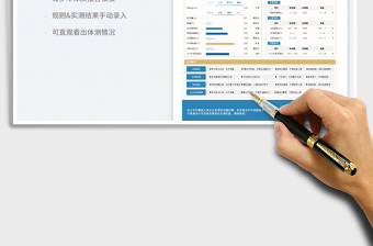 2023青少年體質(zhì)報告模板免費下載