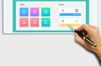 2023員工合同管理系統(到期提醒、實時跟蹤、查詢、附件管理)免費下載
