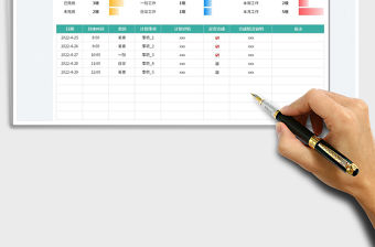 2022通用工作計劃表免費下載