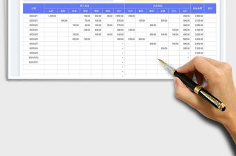 2023家庭个人每日收入支出记账表免费下载