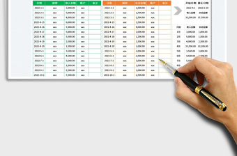 2022簡(jiǎn)易收入支出明細(xì)表免費(fèi)下載