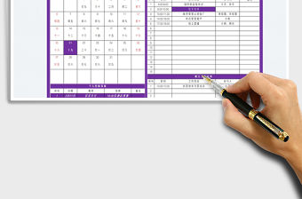 2022工作計(jì)劃日歷免費(fèi)下載