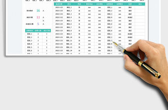 2022招聘面試統(tǒng)計表免費下載