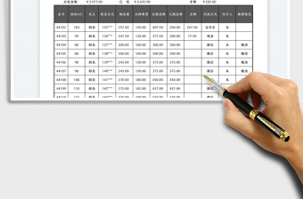 2023物业费缴纳明细统计管理全自动计算免费下载