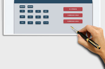 2022財務收支管理系統免費下載