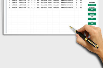 2022食堂情況登記表免費下載