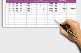 2023器具清洗质量监测记录表免费下载