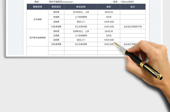 2023楼梯定制报价表免费下载