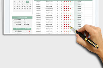 2022通用日歷學(xué)習(xí)計(jì)劃表-番茄學(xué)習(xí)計(jì)劃表免費(fèi)下載