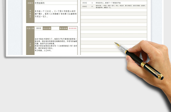 2022讀書筆記免費下載