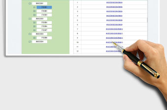 2022工作表樹狀目錄工具免費下載