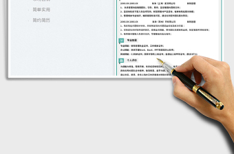 2023個(gè)人求職簡(jiǎn)歷市場(chǎng)營(yíng)銷簡(jiǎn)歷免費(fèi)下載