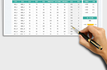 2022学生期中成绩统计表免费下载