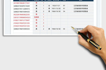 2023身份證批量檢測系統免費下載