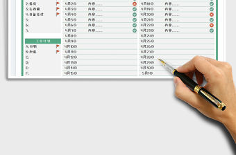 2022個人日常規劃計劃表免費下載