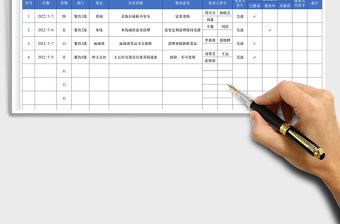 2023饮食服务中心安全检查记录表免费下载