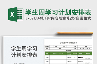 2022甘特图-计划安排表