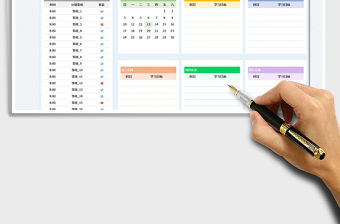 2023每日學習計劃安排表免費下載