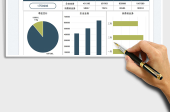 2022銷售收入季度統(tǒng)計(jì)圖表免費(fèi)下載
