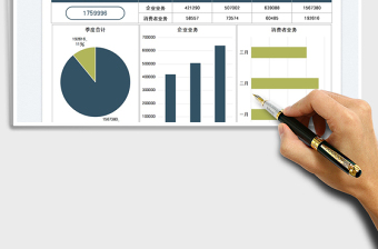 2022销售收入季度统计图表免费下载