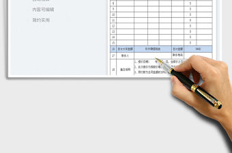 2023項目報價單免費下載