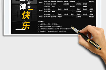 2023健身房一周課程表免費下載