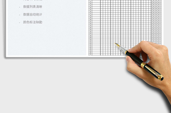 2022学生学课每周出勤记录表免费下载