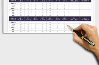 2023餐廳消毒登記表免費下載