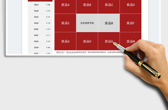 2022隨機抽獎轉盤免費下載