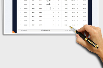 2023報價單-帶圖報價單免費下載