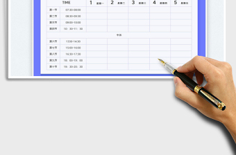 2022學(xué)習(xí)作息時(shí)間表免費(fèi)下載