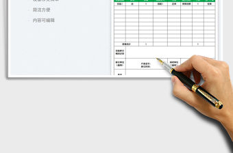 2023設備移交清單表免費下載