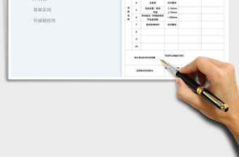 2022施工驗(yàn)收記錄單免費(fèi)下載