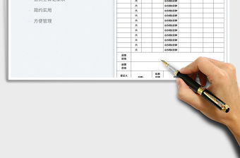 2022健身VIP會員上課記錄表免費下載