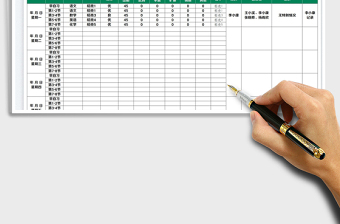 2022班级周考勤明细表免费下载