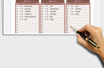 2022旅游計(jì)劃表（三日游）免費(fèi)下載