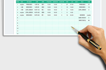 2022加班工資統(tǒng)計(jì)表免費(fèi)下載