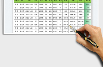 2022销售回款统计表免费下载