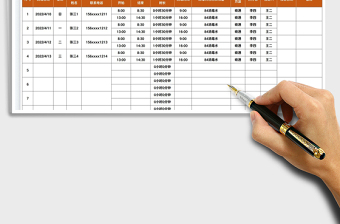 2022休闲区日常消毒记录表免费下载