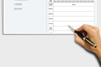 2023学生考试成绩总结反思表免费下载